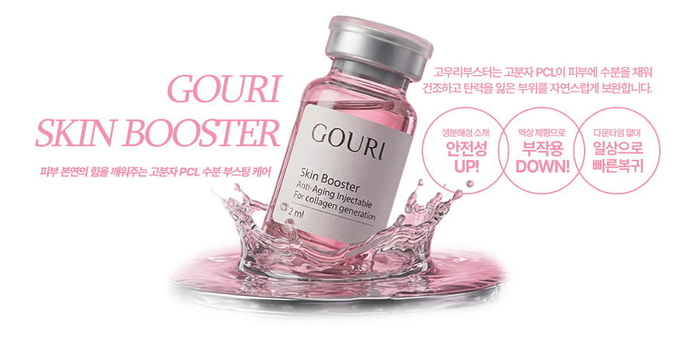 content_gouri.png